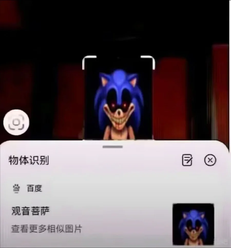 观音菩萨