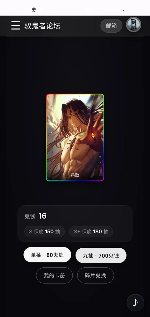 好运鬼