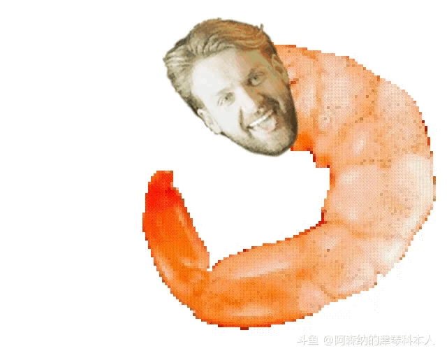鬼虾